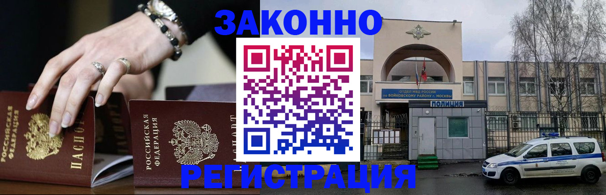 временная регистрация поиск в Мытищах