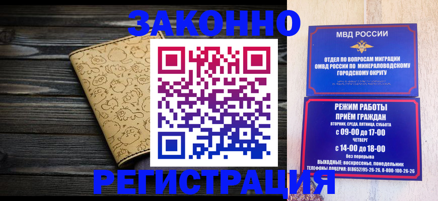 временная прописка в Мытищах