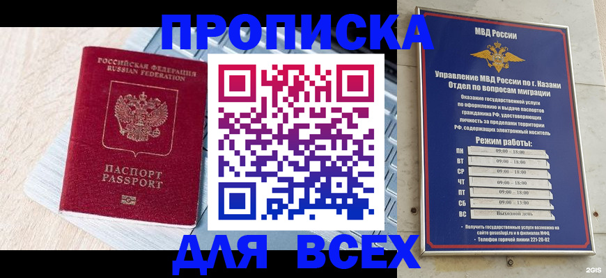 регистрация для школы в Мытищах