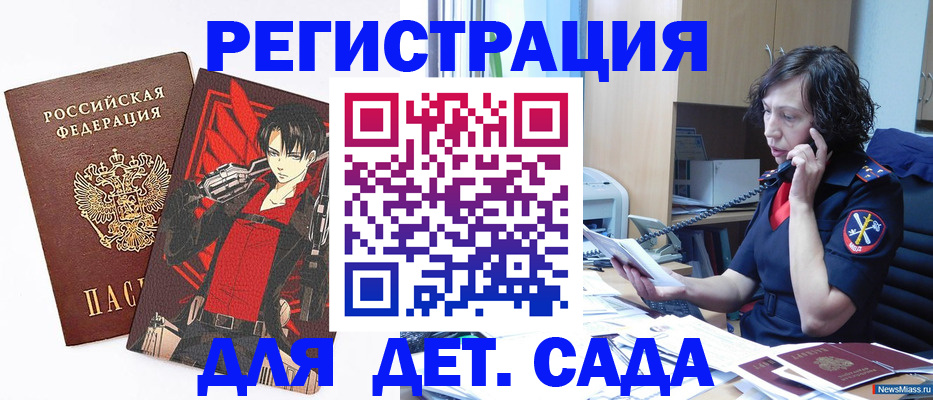 прописка в квартире в Мытищах