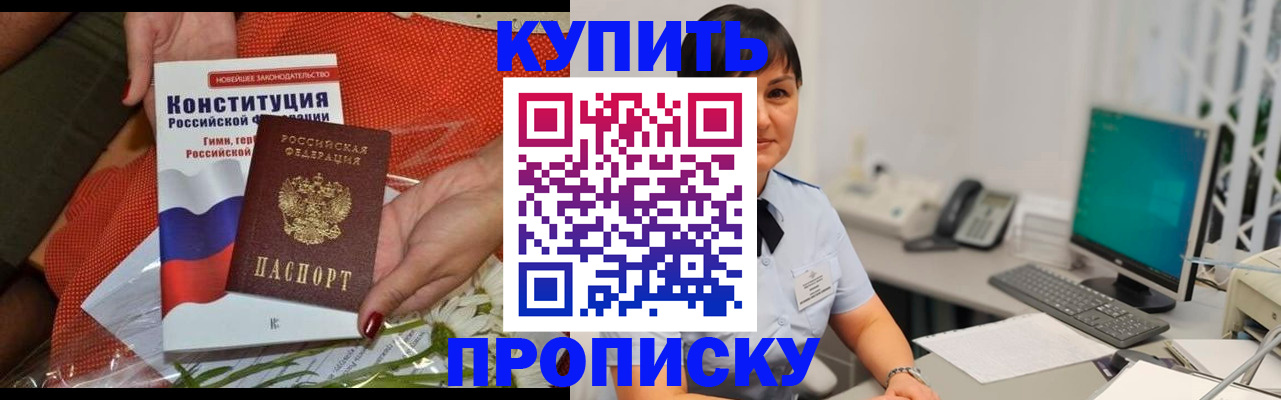 прописка иностранных граждан в Мытищах